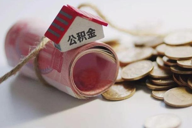 仁寿自己辞职提公积金怎么提（自己辞职怎么提取公积金）
